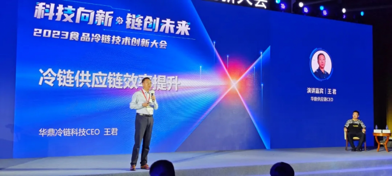 数完美体育网站字化赋能2024华鼎冷链仓配效率将全面提升