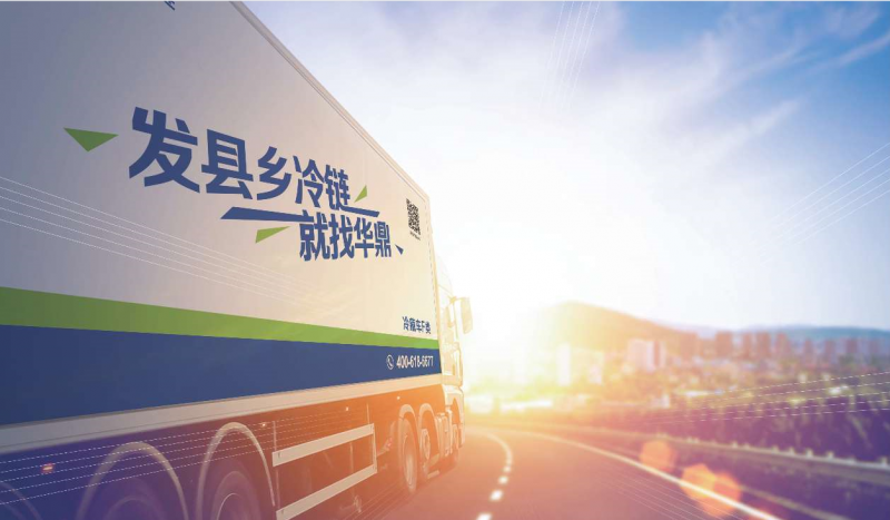 数完美体育网站字化赋能2024华鼎冷链仓配效率将全面提升(图4)