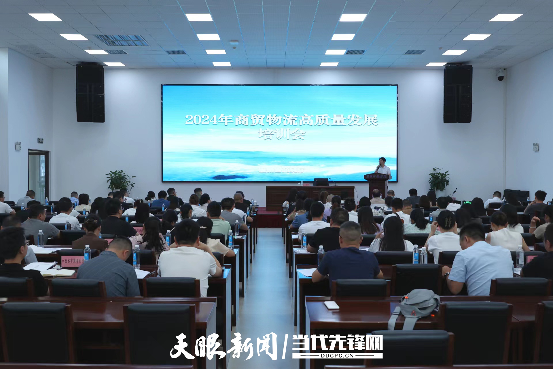 2024年商贸物流高质量发展培训会举行(图1)