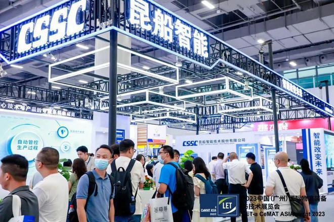 2024年中国广州国际物流装完美体育网站备与技术展览会LET