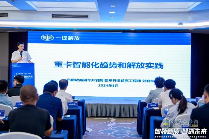 智领新质智创未来-2024智能物流装备发展趋势研讨会在长完美体育网站举行(图4)