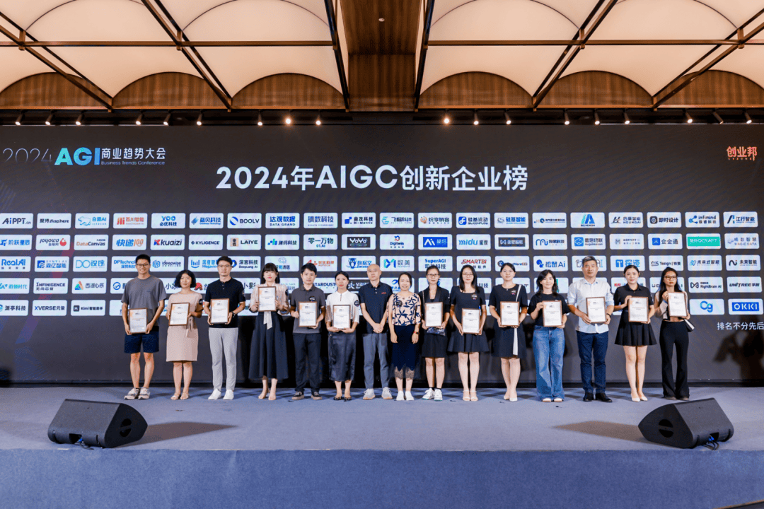 推动企业数字化转型金柚网荣登创业邦2024年AIGC创新企业
