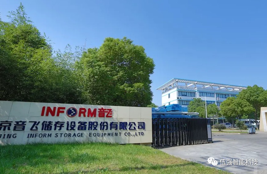 完美体育网站2024上海智能物流装备领域、物流系统集成展会亚
