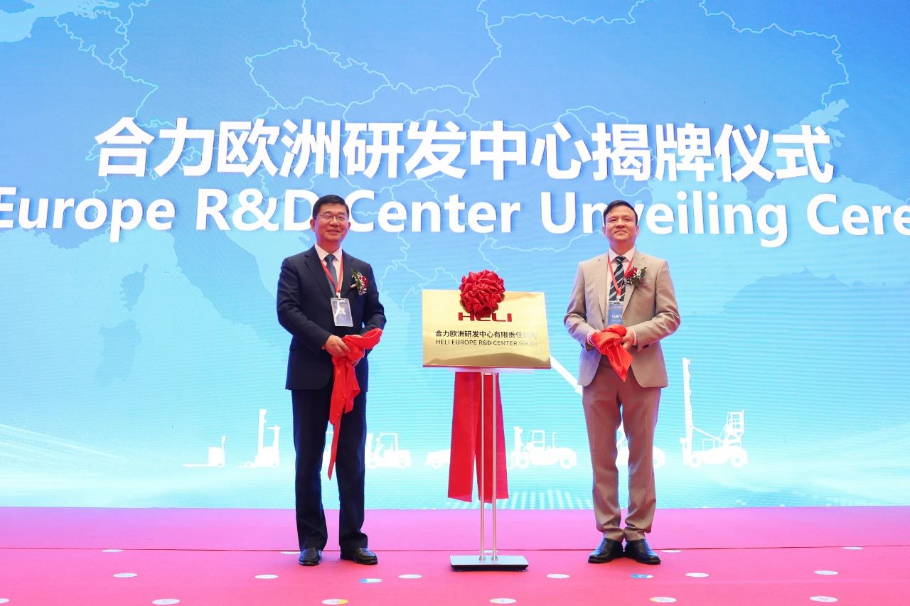 扬帆起航共筑未来——2024合力欧洲总部暨欧洲研发中心开业典礼盛大开幕完美体育网站(图6)