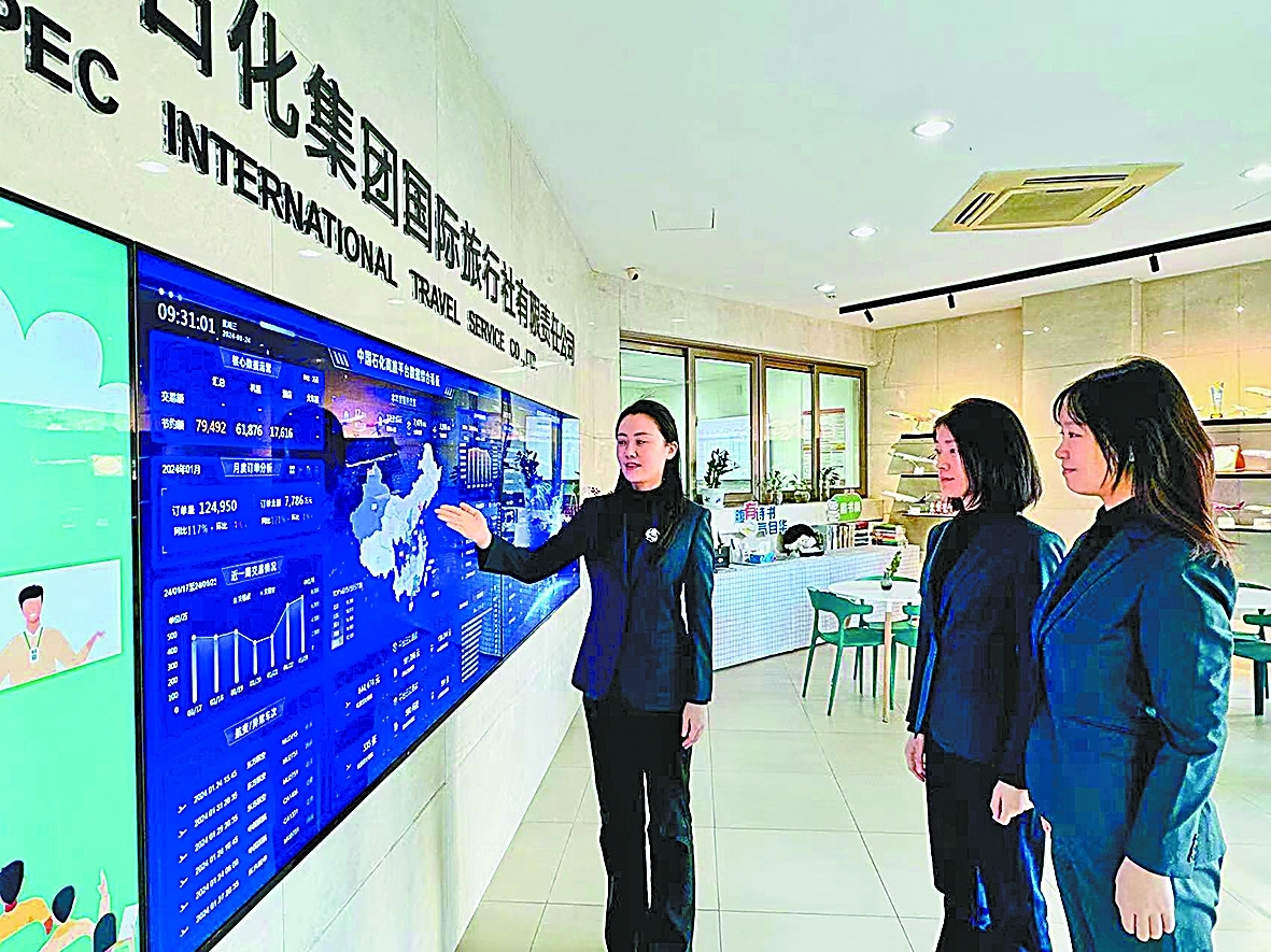 “智能+”为企业管理强基赋能(图4)