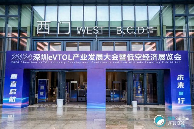 完美体育网站中国航空工业集团计算所亮相2024深圳eVTOL产业发展大会暨低空经济展览会(图1)