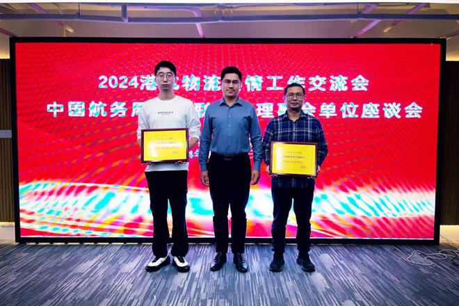 “2024港航物流舆情工作交流暨新质生产力发展宣传座谈会”成功举行(图6)