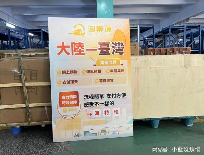 台湾集运台湾专线物流：提升完美体育网站跨境运输效率的关键