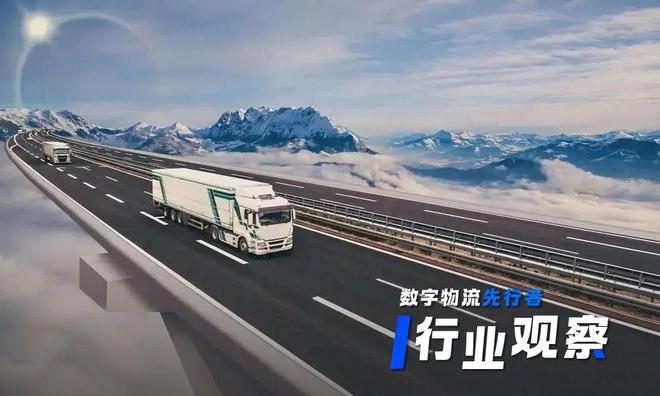 2024年物流行业市场分析及问题完美体育网站解决(图1)