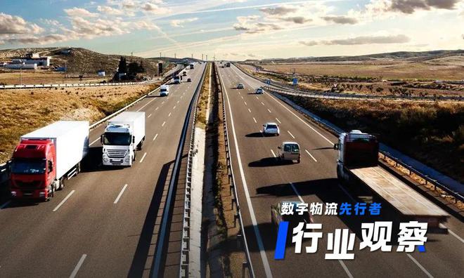 2024年物流行业市场分析及问题完美体育网站解决(图2)