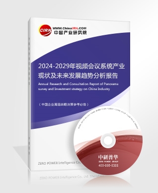 完美体育网站2024年中国计算机系统集成行业产业链上下游结构及发展趋势(图5)