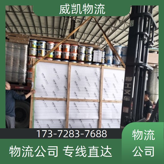 今日推送：滁州到福州危险品物流货运公司大件运输2024省市县