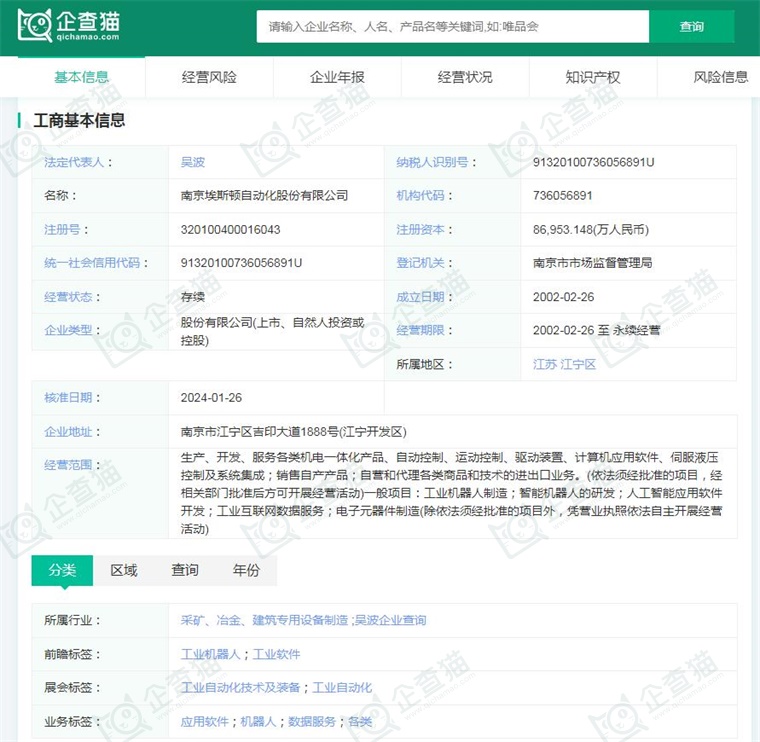 2024年中国工业机器人行业供应链十大代表性企业：埃斯顿、新松机器人、拓斯达、埃夫特、新时达……(图5)