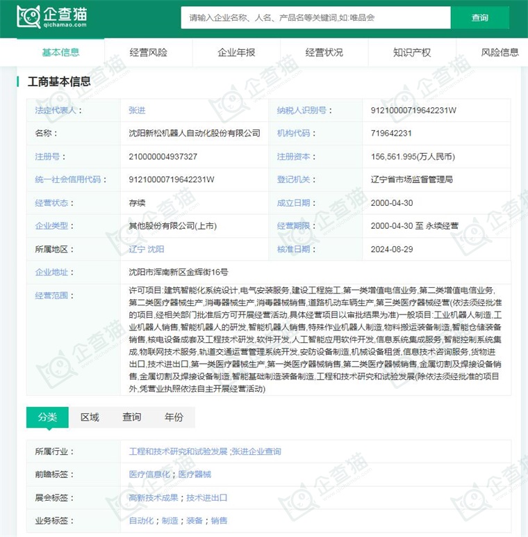 2024年中国工业机器人行业供应链十大代表性企业：埃斯顿、新松机器人、拓斯达、埃夫特、新时达……(图8)