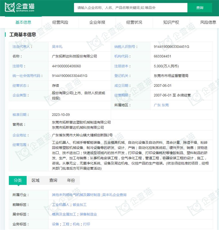 2024年中国工业机器人行业供应链十大代表性企业：埃斯顿、新松机器人、拓斯达、埃夫特、新时达……(图9)