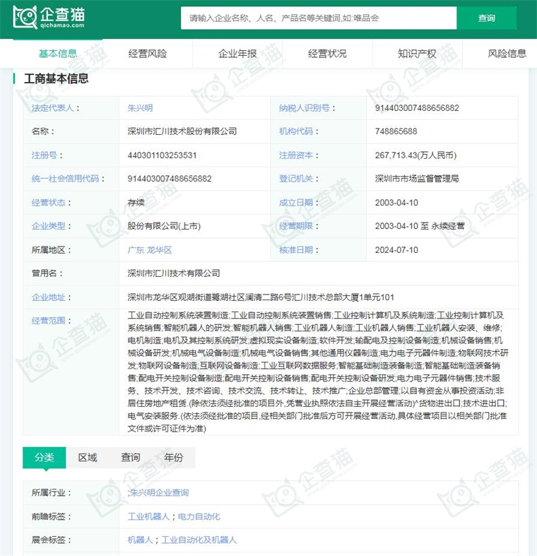 2024年中国工业机器人行业供应链十大代表性企业：埃斯顿、新松机器人、拓斯达、埃夫特、新时达……(图11)
