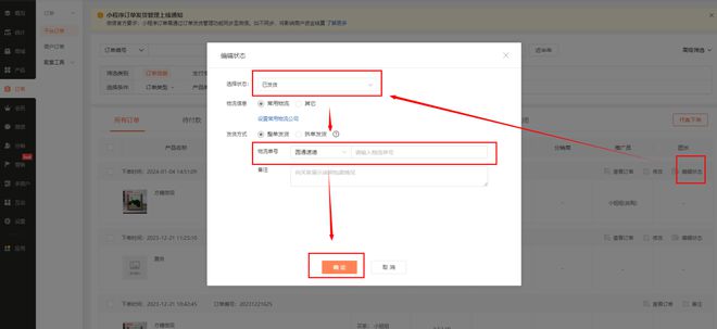 盈建云商场管理系统：助力电商企业高效运营完美体育(图2)