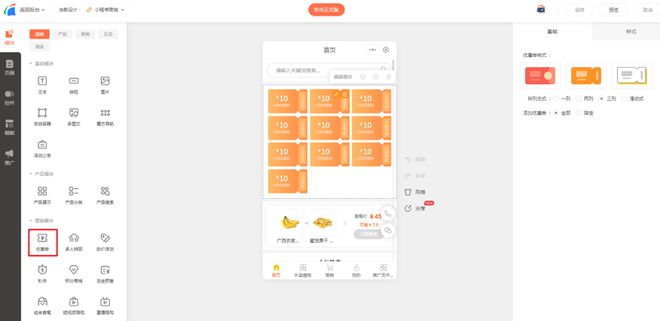 盈建云商场管理系统：助力电商企业高效运营完美体育(图4)