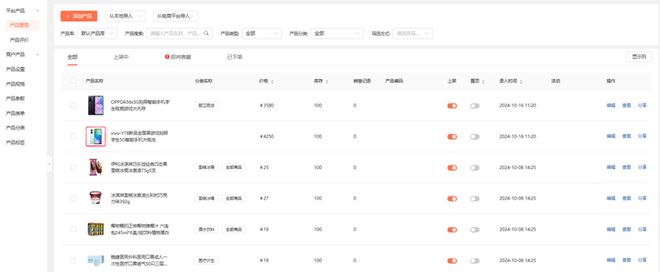 盈建云商场管理系统：助力电商企业高效运营完美体育(图3)