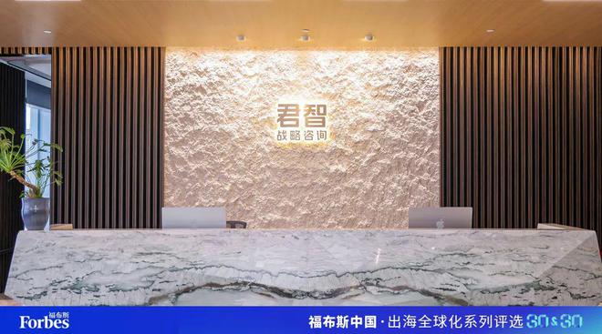 活动｜观海得深瞻天见大：2024福布斯中国·出海全球化3030评选结果揭晓(图7)