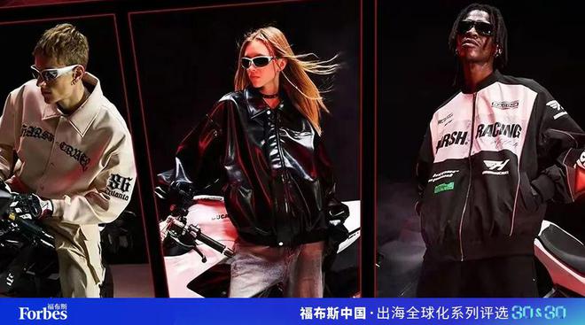 活动｜观海得深瞻天见大：2024福布斯中国·出海全球化3030评选结果揭晓(图8)