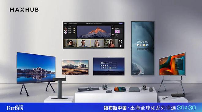 活动｜观海得深瞻天见大：2024福布斯中国·出海全球化3030评选结果揭晓(图11)