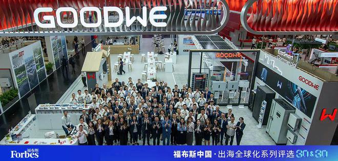 活动｜观海得深瞻天见大：2024福布斯中国·出海全球化3030评选结果揭晓(图12)