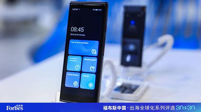 活动｜观海得深瞻天见大：2024福布斯中国·出海全球化3030评选结果揭晓(图15)