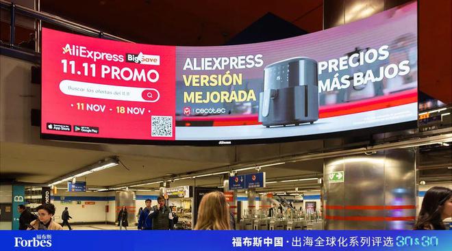 活动｜观海得深瞻天见大：2024福布斯中国·出海全球化3030评选结果揭晓(图22)