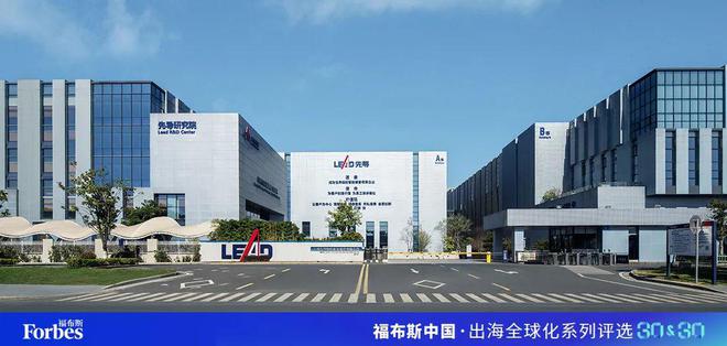 活动｜观海得深瞻天见大：2024福布斯中国·出海全球化3030评选结果揭晓(图23)