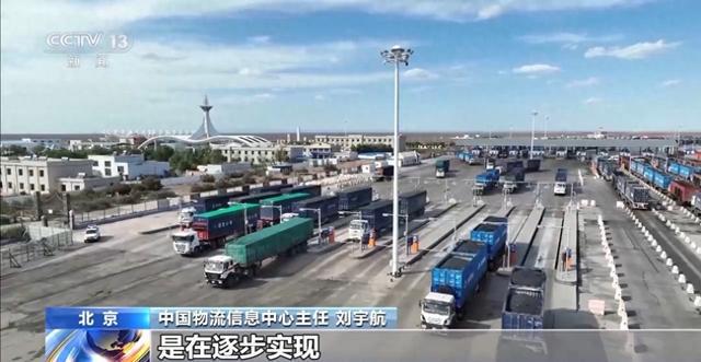 前三季度全社会物流成本稳中有降物流运行效率提升