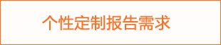 2024年自动化物流系统前景预测报告(图1)