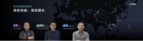 老翟2024数字物流大会演讲实录(图3)