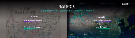 老翟2024数字物流大会演讲实录(图11)