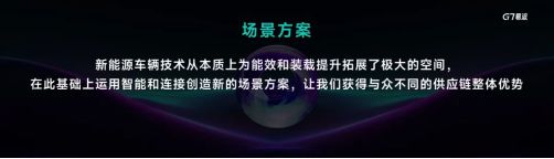 老翟2024数字物流大会演讲实录(图13)