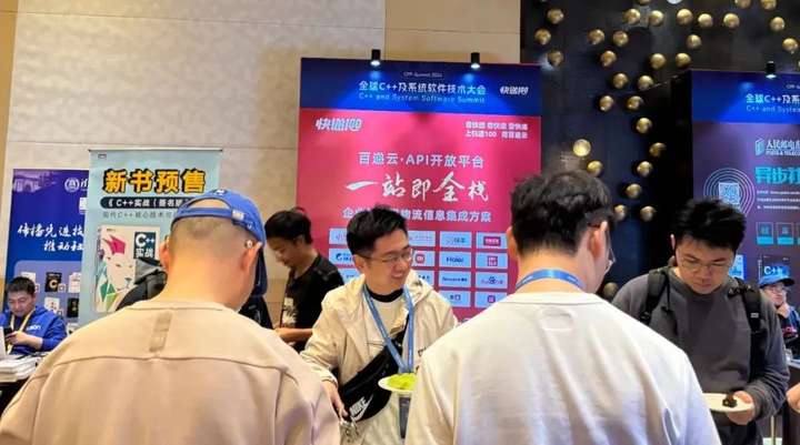 快递100闪耀2024全球C++及系统软件技术大会(图2)