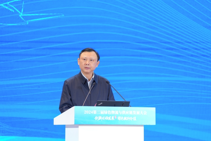 2024第二届绿色物流与供应链发展大会在杭州举行