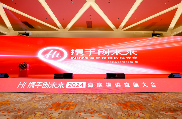 《2024火锅行业创新报告》发布供应链成品牌差异化发展核心驱动力
