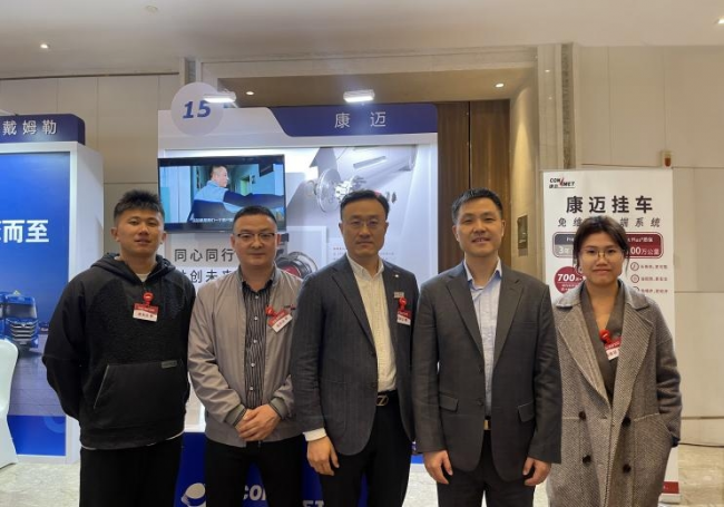 康迈闪耀2024第十一届化工物流行业年会共绘安全智能发展新蓝图(图1)