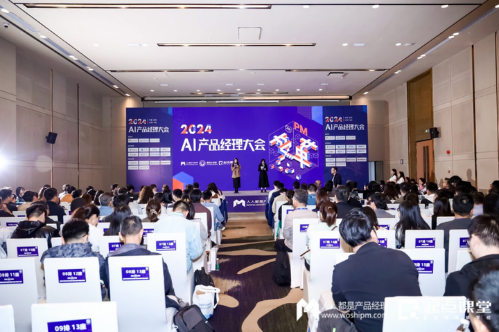快递100亮相2024AI完美体育网站产品经理大会全方位展示技术创新实力(图1)