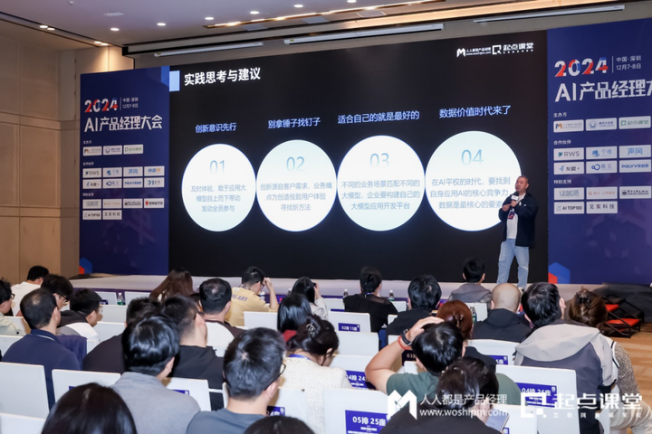 快递100亮相2024AI完美体育网站产品经理大会全方位展示技术创新实力(图4)