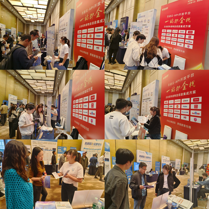 快递100亮相2024AI完美体育网站产品经理大会全方位展示技术创新实力(图7)