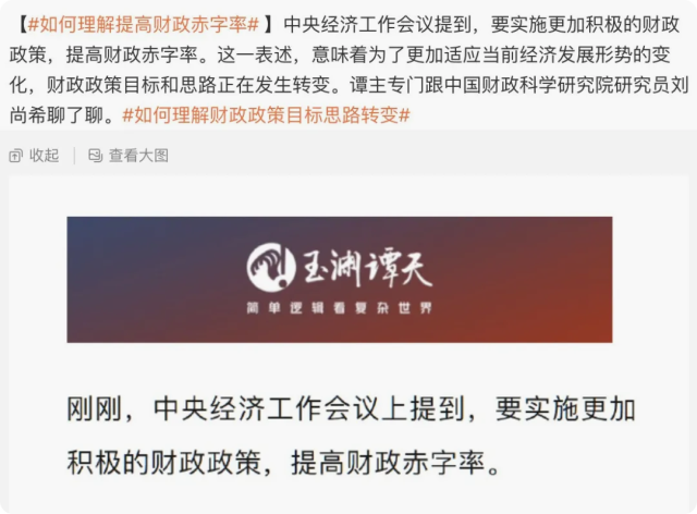 如期预期周期：三个词看中国经济(图2)