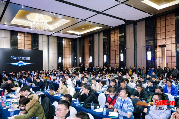 2024软件技术大会于12月13-14日在北京成功举办(图1)