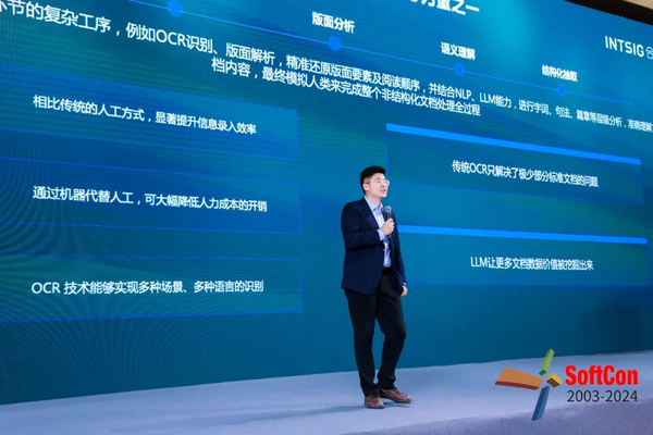 2024软件技术大会于12月13-14日在北京成功举办(图4)