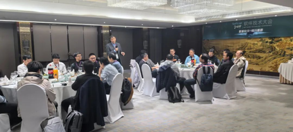 2024软件技术大会于12月13-14日在北京成功举办(图9)