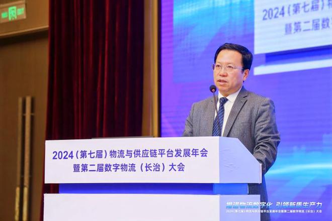 完美体育2024（第七届）物流与供应链平台发展年会在长治召开(图8)