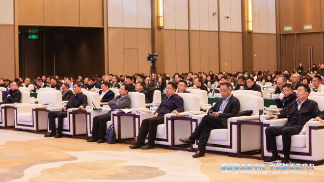 完美体育2024（第七届）物流与供应链平台发展年会在长治召开(图2)