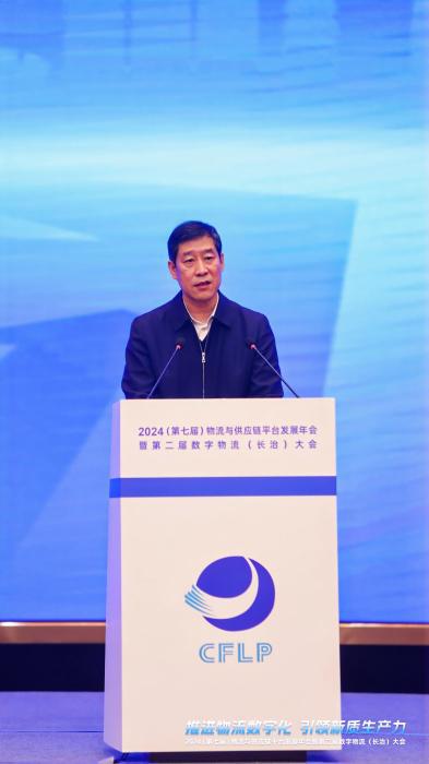 完美体育2024（第七届）物流与供应链平台发展年会在长治召开(图4)