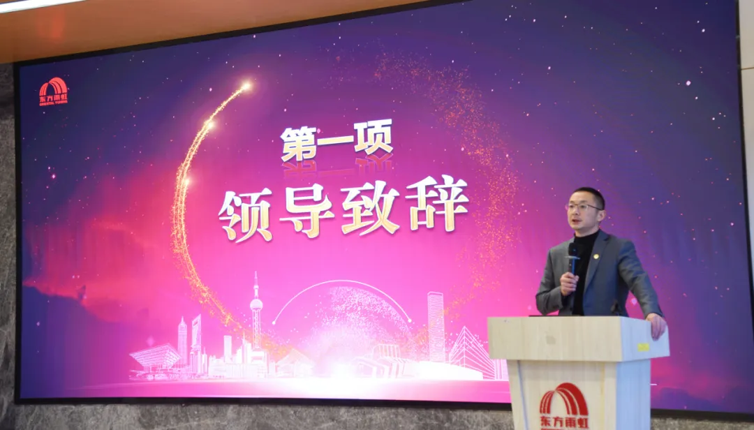 2024年度东方雨虹物流供应商大会圆满召开(图3)